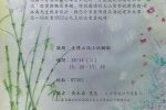 演講：台灣山頂上的驕傲（10月14日）