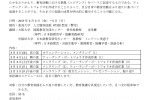 2017年ティーチング・ポートフォリオ作成ワークショップ