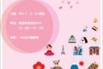 日語迴廊