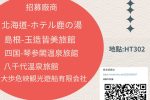 2024年海外實習說明會-112年9月21日(四)14:00-16:00