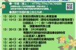 2026年6月4日(四)13:00~課程座談會（針對115學年度課程）