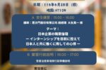 2026年5月28日(四)15:00~校外實習安全講習暨行前說明會