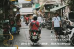文學院『 台灣文化的翻譯、閲讀與田野調查 』密集授課說明會