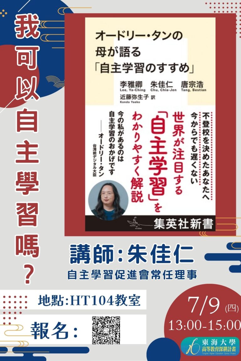 自主學習