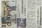 《花火》雜誌介紹